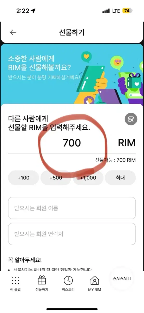 아난티 림(rim) 팝니다